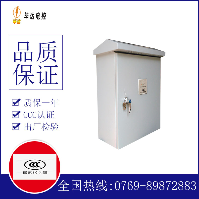 龙山排污泵控制箱