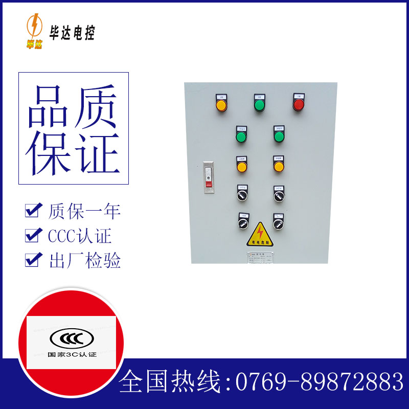 龙山水泵控制箱